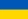 flaga ukrainy